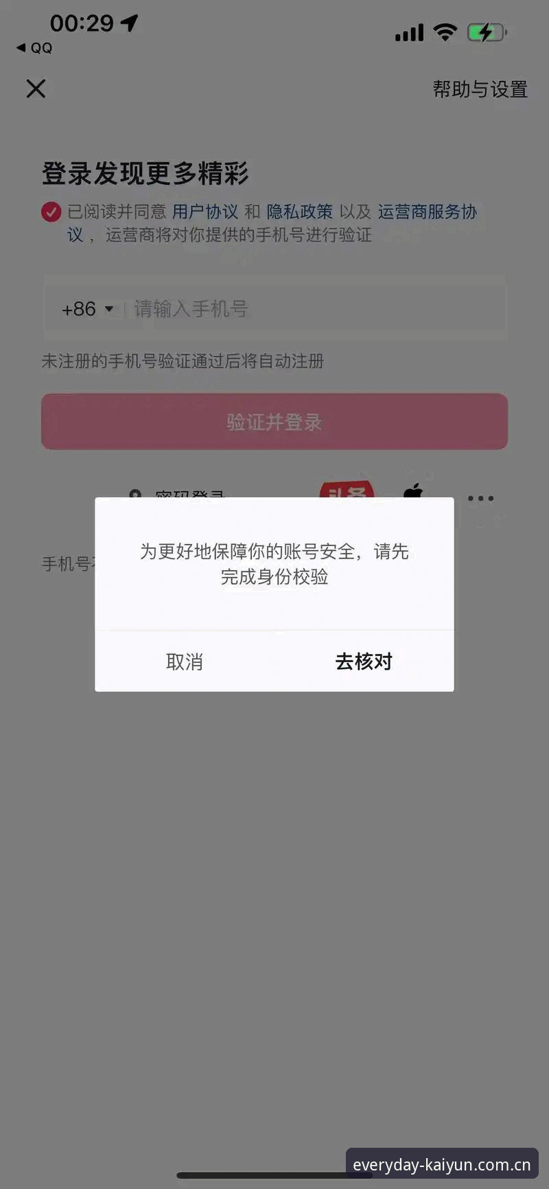 每天熟悉的那一页登录失败解决全程实测评测：从2026新版兼容性到手机版入口，一份避坑实测报告