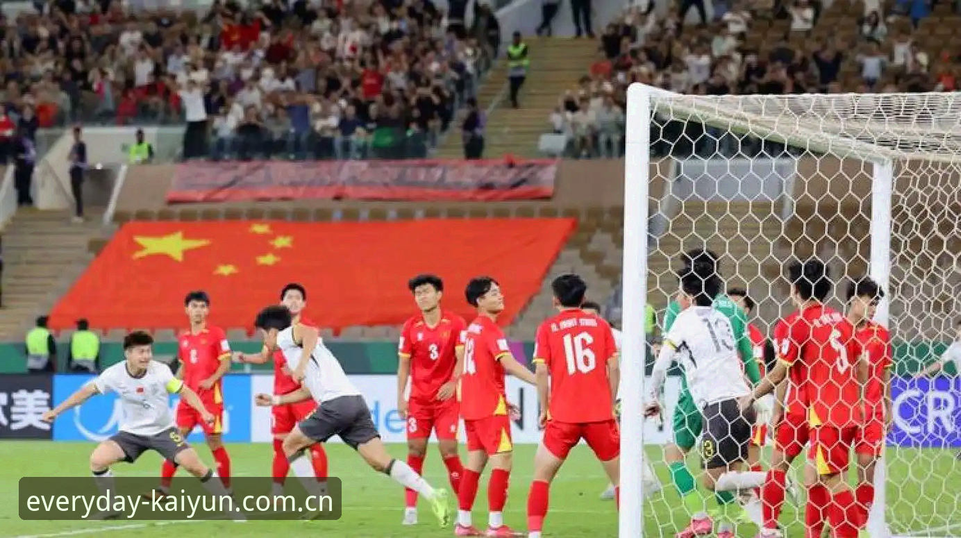 U19国足0-3突尼斯出局土伦杯：一场比赛照见的技术差距与青训困境