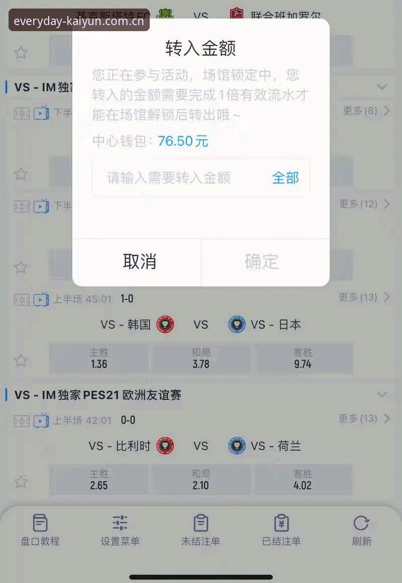开云体育平台“每天熟悉的那一页”2026新版更新全面评测