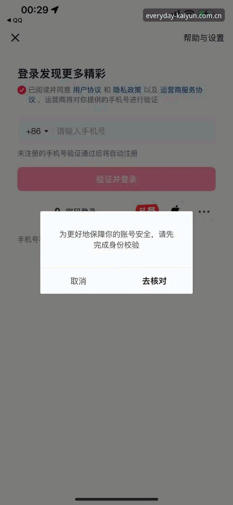 每天熟悉的那一页登录失败怎么办？资深用户分享2026新版更新实战经验