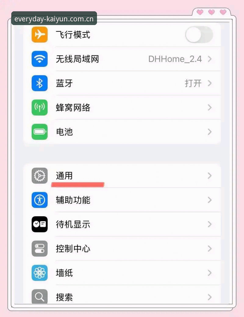 每天熟悉的那一页手机版安装教程 每天熟悉的那一页手机版安装教程:避开新版更新里的那些坑,一步到位