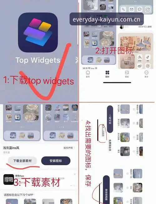 每天熟悉的那一页手机版安装教程：新版更新后的实操指南